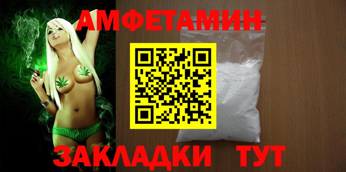 АМФЕТАМИН 98%  Амфетамин  Прохладный  Вход с VPN 