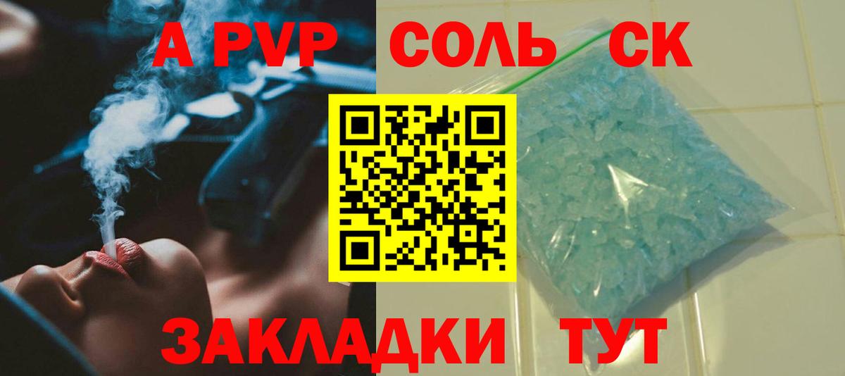 A PVP СК Прохладный