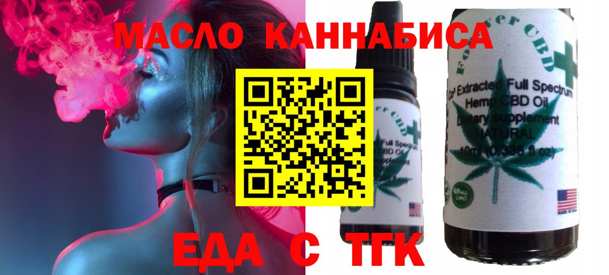 Прохладный  Еда ТГК конопля  Вход с VPN 