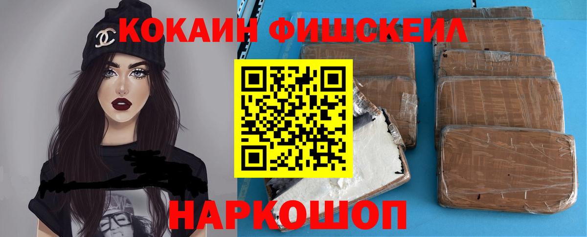 КОКАИН VHQ  Cocaine Эквадор  Вход с VPN  Прохладный 
