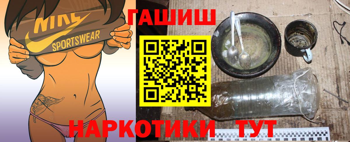ГАШИШ  сколько стоит  Вход с VPN  ГАШИШ Ice-O-Lator  Прохладный  ГАШ hashish 