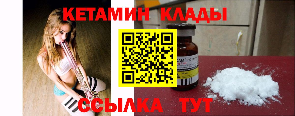 Кетамин VHQ Прохладный