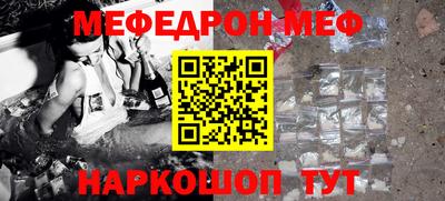меф VHQ Рыбинск