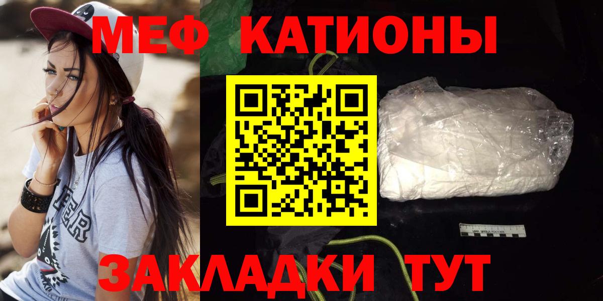 Прохладный  Мефедрон VHQ  Вход с VPN  Меф  Мефедрон 4 MMC 