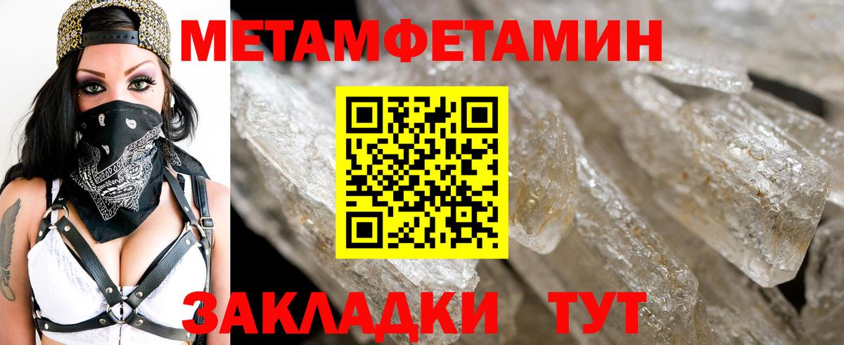 МЕТАМФЕТАМИН Methamphetamine Прохладный