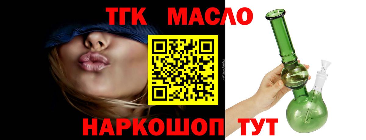 Дистиллят ТГК концентрат  сколько стоит  Прохладный  Вход с VPN 