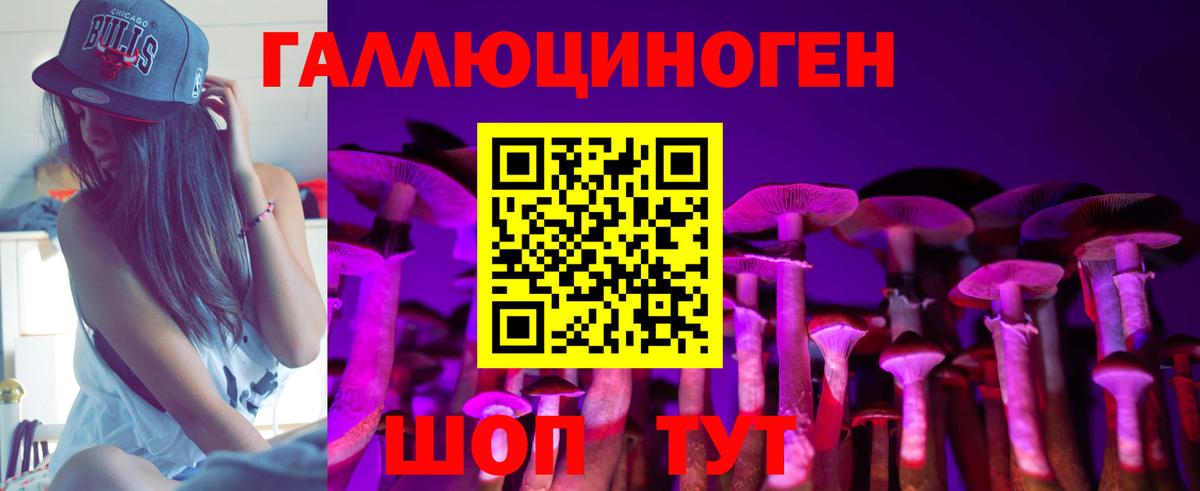 Галлюциногенные грибы ЛСД  Галлюциногенные грибы Psilocybine cubensis  Прохладный  Вход с VPN 